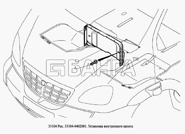 ГАЗ ГАЗ-33104 Валдай Евро 3 Схема Установка внутреннего капота-79